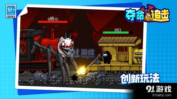 夺命追击v1.2.7截图1