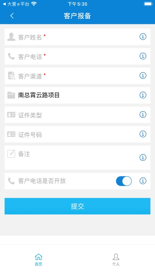 南方总部客多多v1.3.5截图1