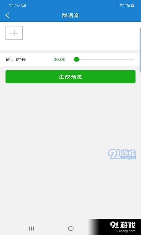 非常魔盒v1.2.7截图3