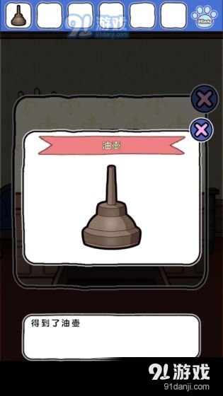 喵德瑞拉手游v1.4.6截图5