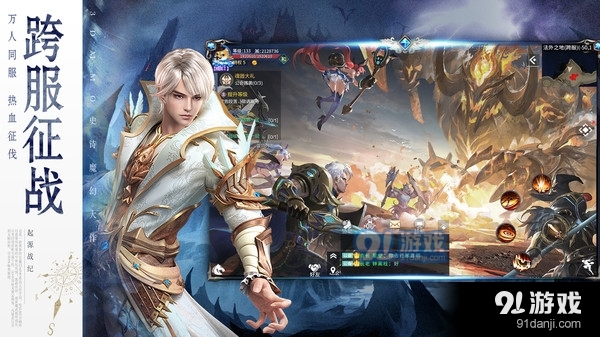 起源战纪大版本更新v2.9截图5