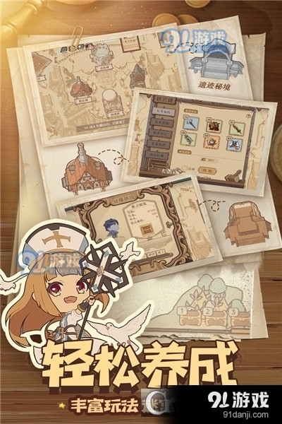 全民迷宫九游版v1.1.8截图1