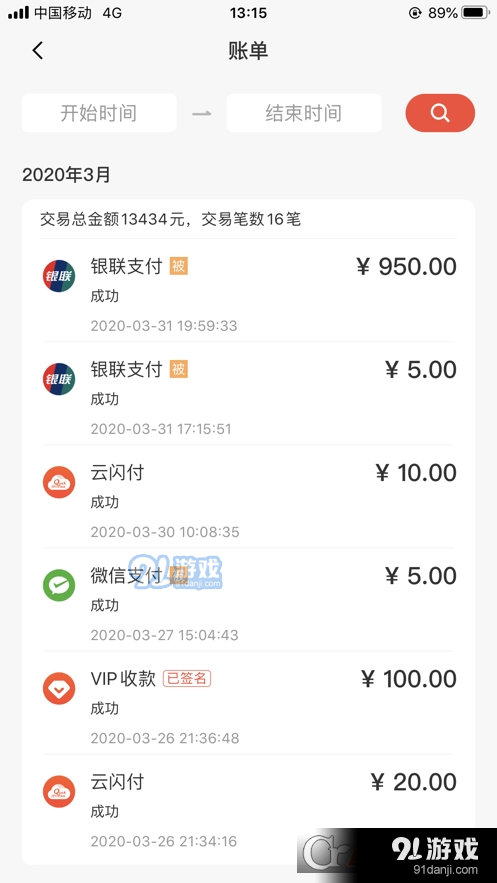 小利生活安卓版v1.5.9截图2