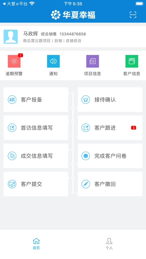 南方总部客多多v1.3.5截图2
