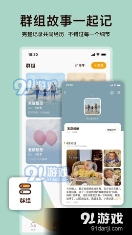 葫芦相册v1.15截图1