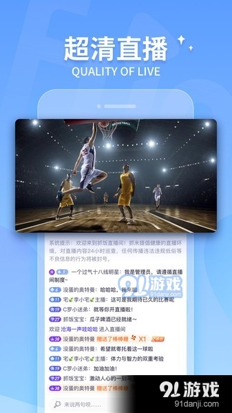 抓饭直播安卓版v2.10.70截图2