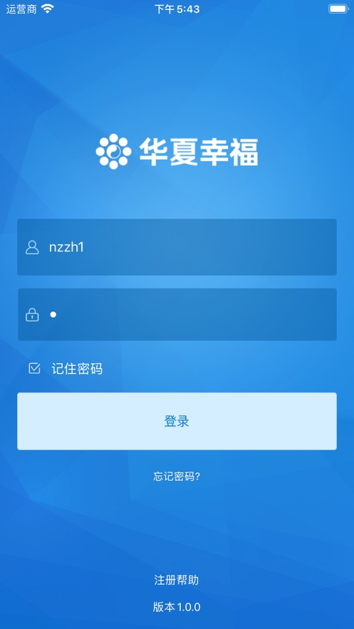 南方总部客多多v1.3.5截图3