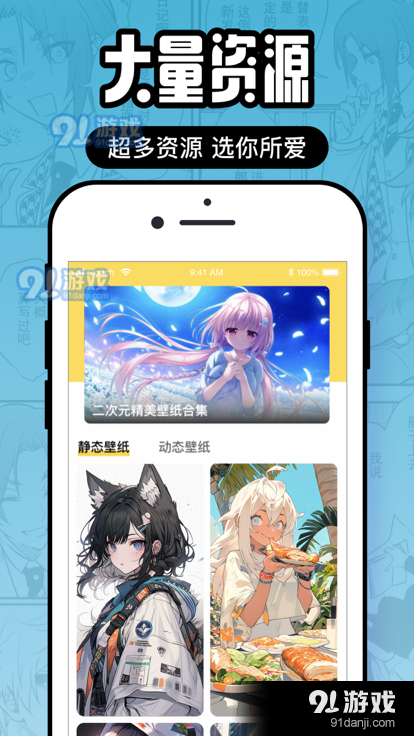 囧次元安卓v8.7.12截图1