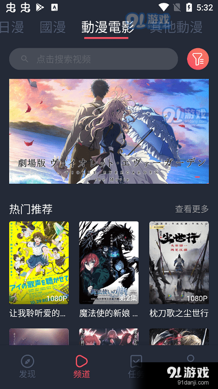 樱花动漫无广告v2.5.7截图4