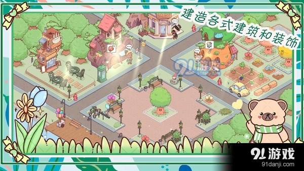 我萌萌的农场v1.8截图1