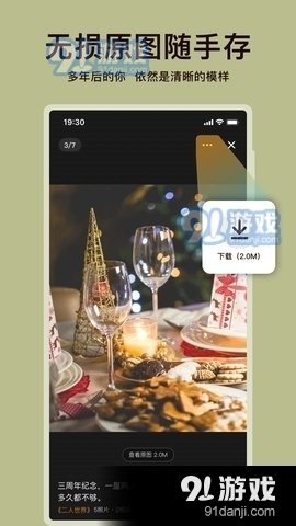 葫芦相册v1.15截图2