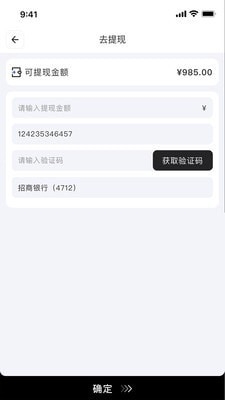 子斿商家版v1.3.7截图4