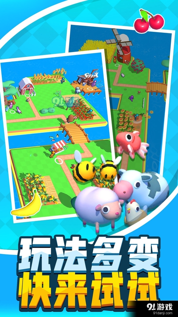 建个大农场v2.62.61.54截图4