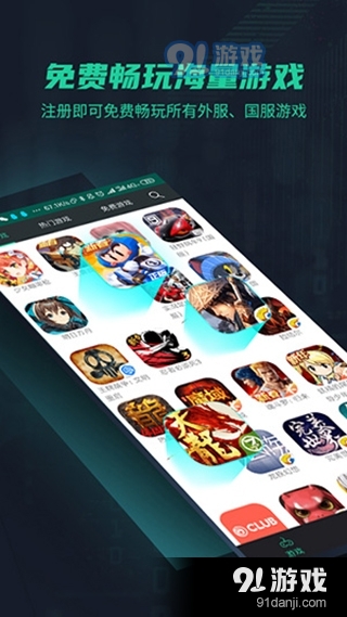 鲜牛加速器独享专版v1.15截图3