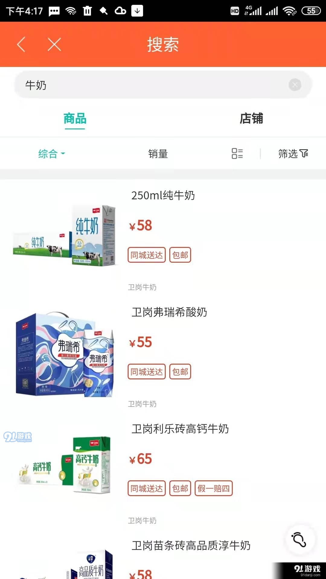 在日照惠生活v7.14.69截图2