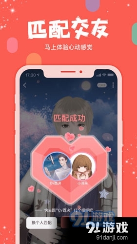 克拉克拉直播v5.11.30截图2