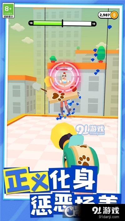 最强小枪手安卓版v1.1.6截图3