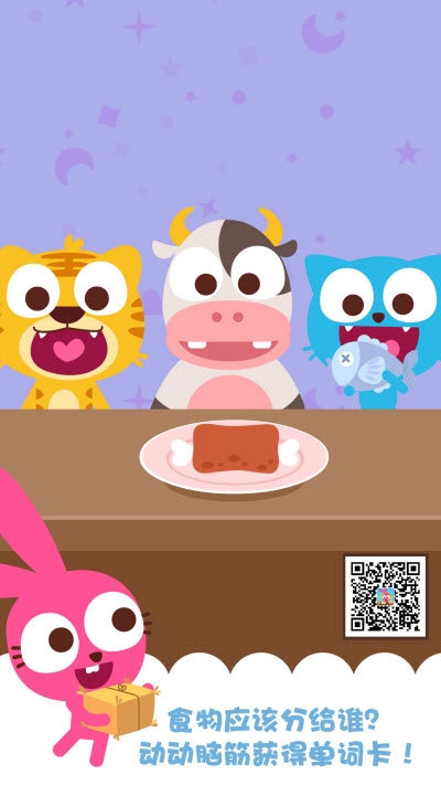 Purple Pink English启蒙英语v1.1.7截图2