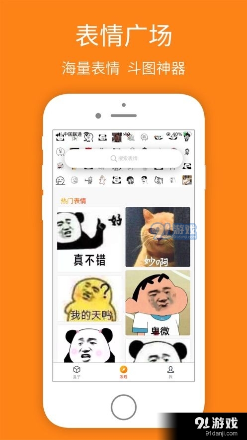 宝图盒子v1.4.6截图4