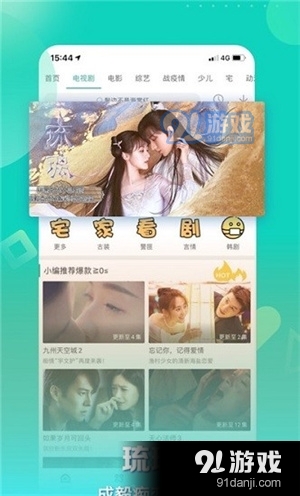 星辰影视tv版v1.0.7截图4