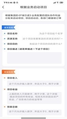 好实再集团v1.8截图1