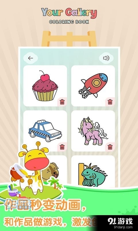 妙笔涂鸦v1.1.5截图2