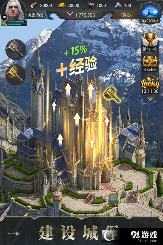 诸王黎明商城版v1.10.66截图4