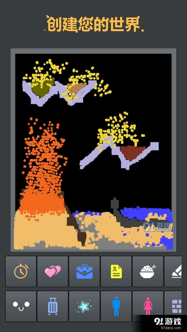 粉末元素v1.7.14截图3