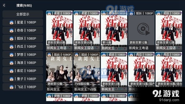 love追剧v4.7.5截图2