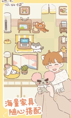 遇见你的猫中文版v1.3.7截图1