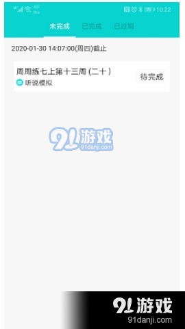 优题网v2.14.9截图4