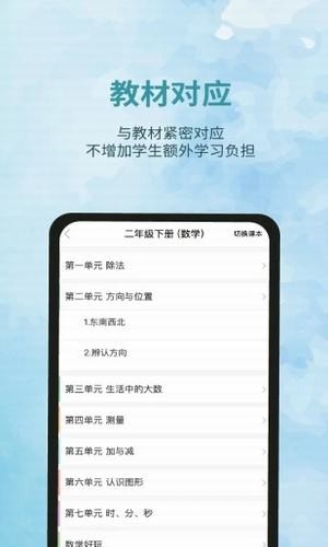 泰辅导v1.8截图2