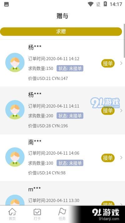 益树行appv1.3.8截图3