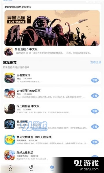 安心软件库v1.8截图3