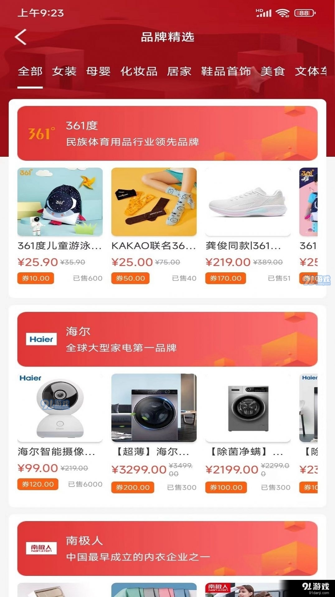 智享惠购v1.2.4504截图1