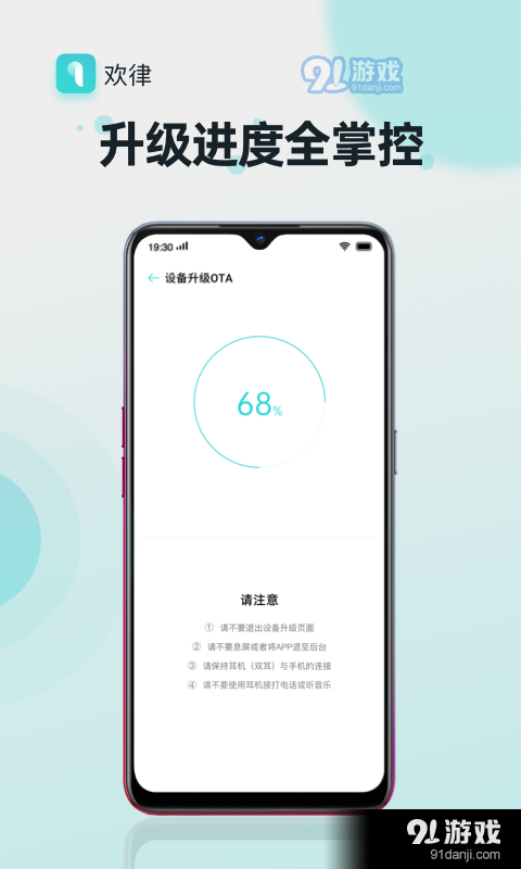 欢律v1.1.45截图1