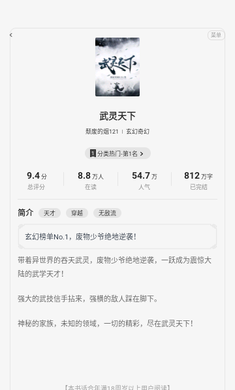 一番小说v4.5.4.13截图2