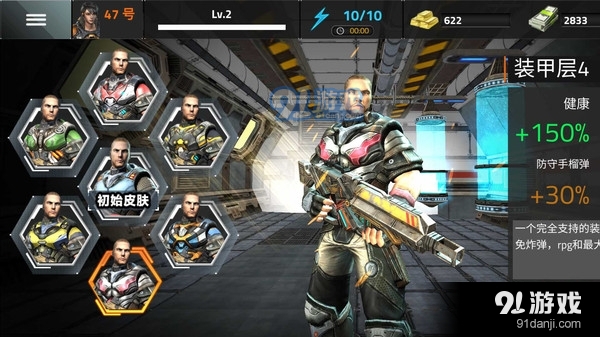 枪神模拟器v1.3.5截图3