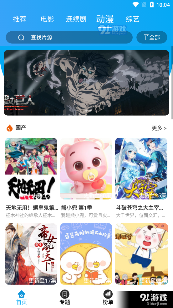 久久影院v5.11截图4