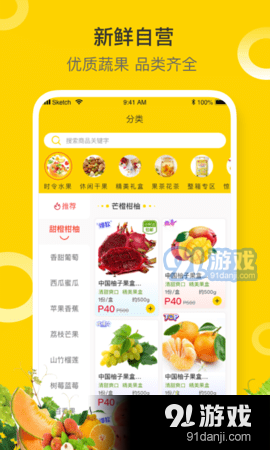 东方果园v2.3.13截图2