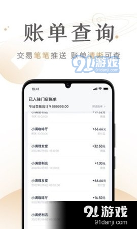 度小满商家助手v1.3.10截图2