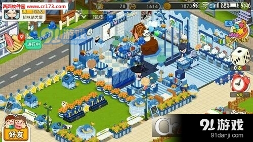 韬咪萌犬屋安卓版v1.1.8.7截图2