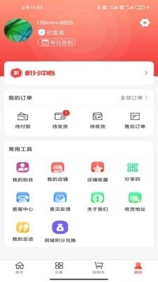 客来社区v3.3.18截图4