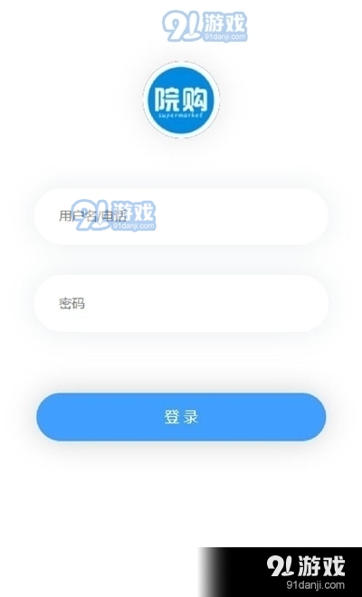 院购商户助手appv1.7.12截图1