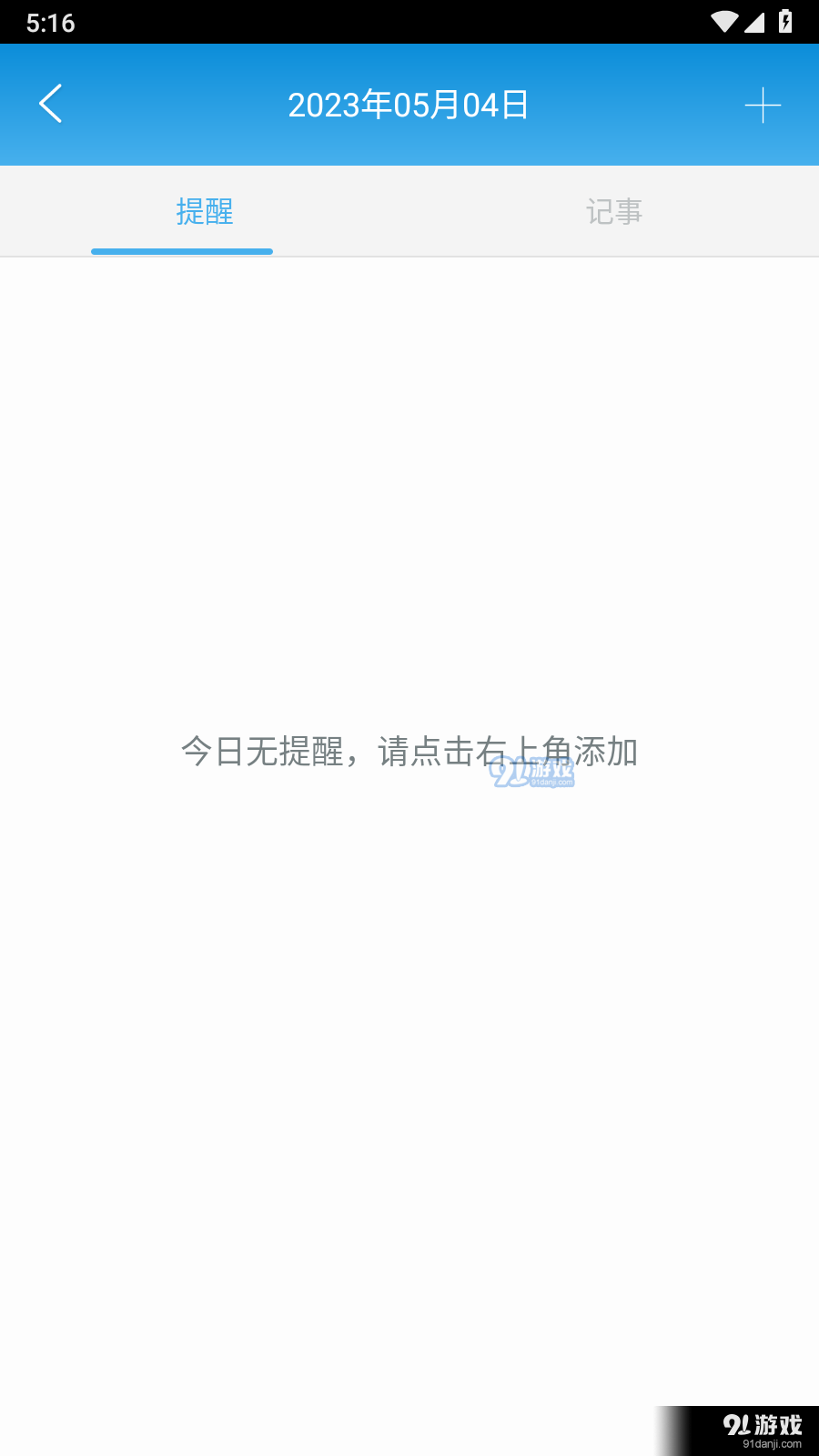 酷客日历v1.1.19截图3