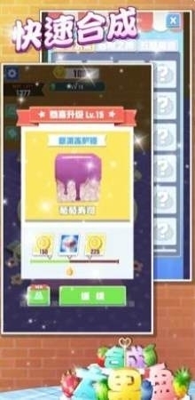 合成大果盘v151.107截图1