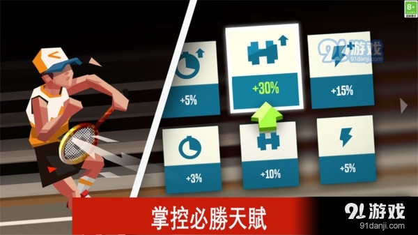 羽毛球高高手-双人联机对战游戏v3.2.7.0126截图4