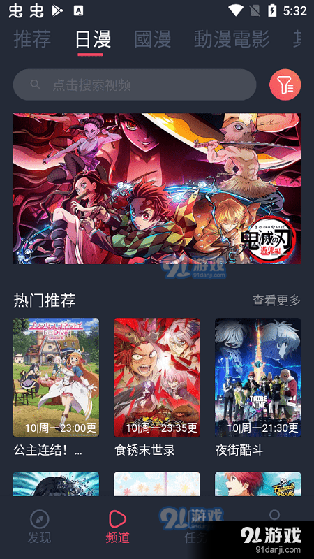 樱花动漫无广告v2.5.7截图1