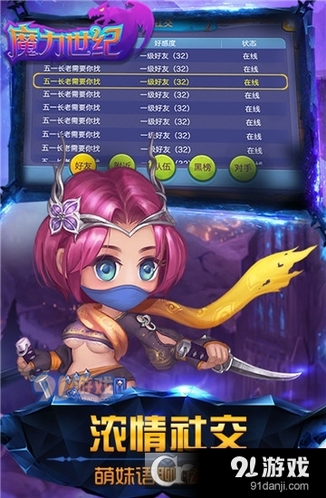 魔力世纪单机版v1.2.250206截图5