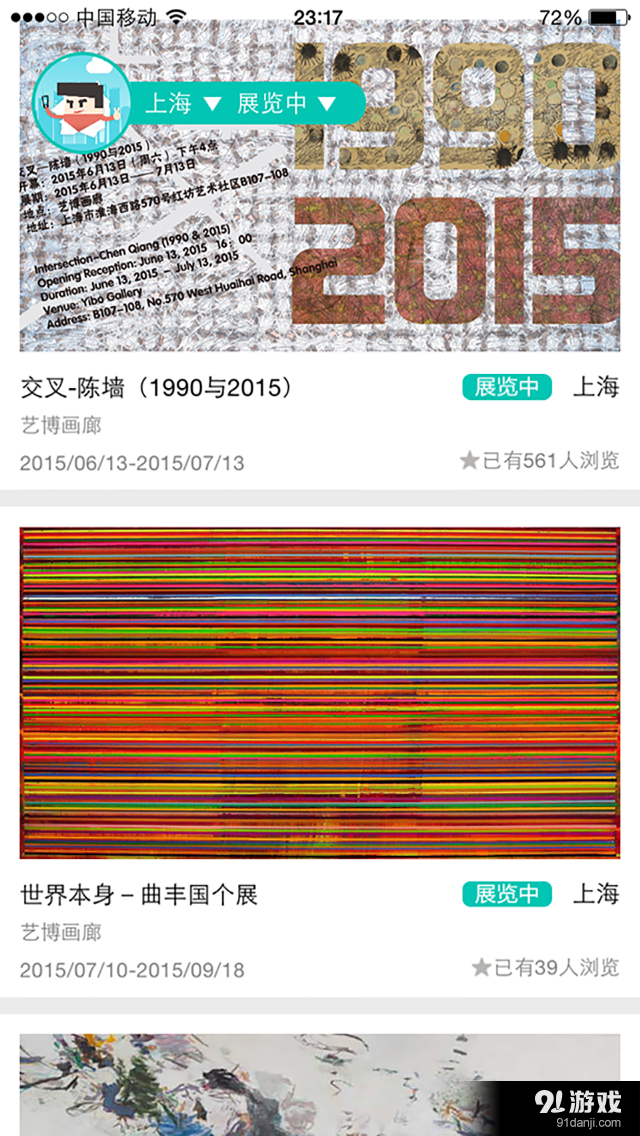 最优展v1.8.19截图2